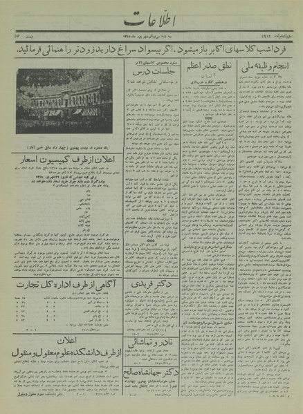 پرونده:Ettelaat13150631.pdf