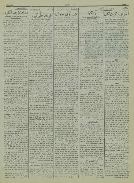 پرونده:Ettelaat13150631.pdf