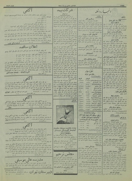 پرونده:Ettelaat13150631.pdf