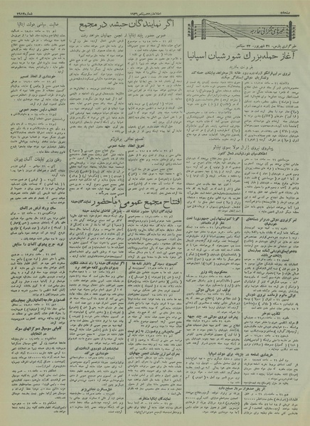 پرونده:Ettelaat13150631.pdf