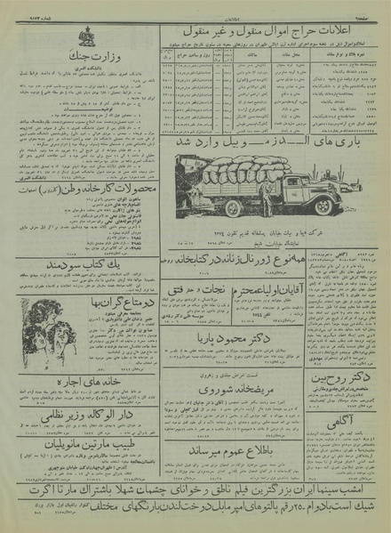 پرونده:Ettelaat13150631.pdf