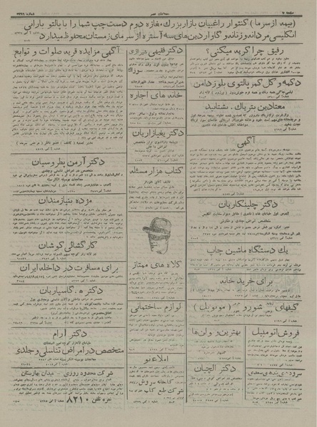 پرونده:Ettelaat13160807.pdf