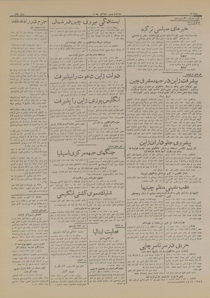 پرونده:Ettelaat13160807.pdf