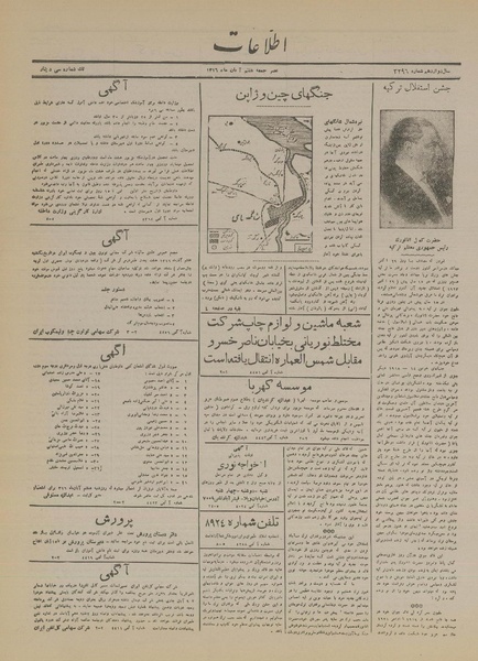 پرونده:Ettelaat13160807.pdf