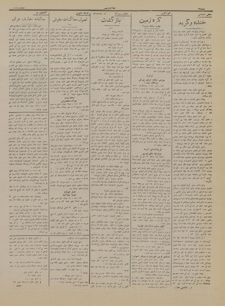 پرونده:Ettelaat13160807.pdf