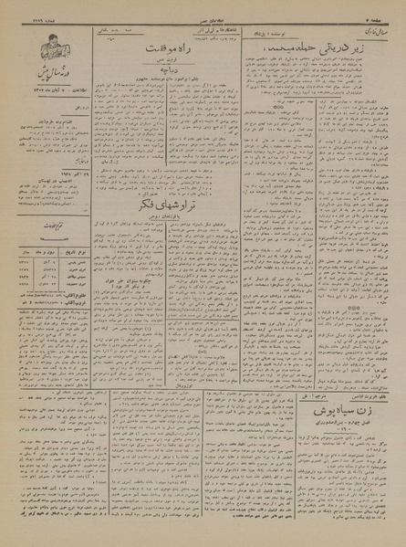 پرونده:Ettelaat13160807.pdf