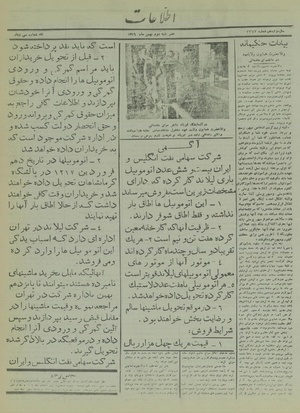 Ettelaat13161102.pdf