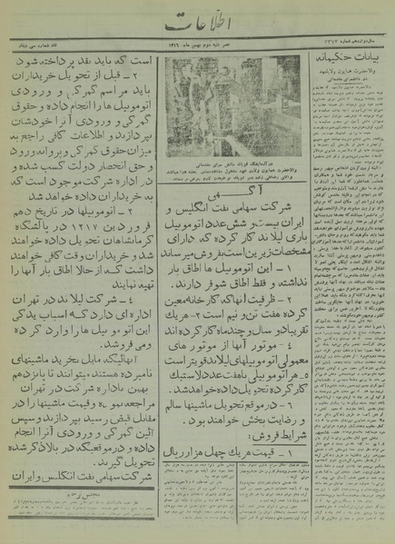 پرونده:Ettelaat13161102.pdf