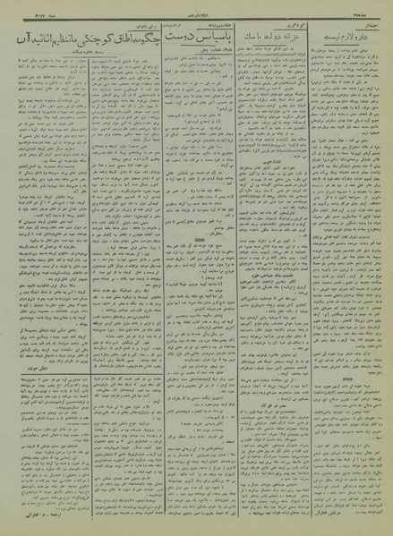 پرونده:Ettelaat13161102.pdf