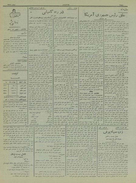 پرونده:Ettelaat13161102.pdf