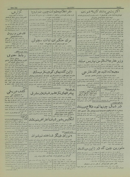 پرونده:Ettelaat13161102.pdf