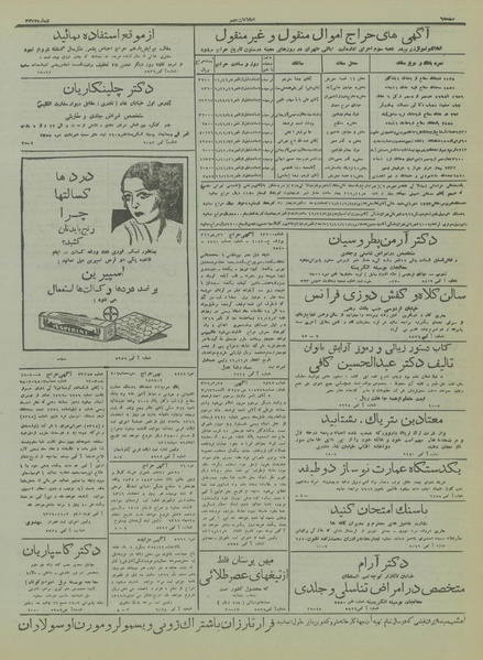 پرونده:Ettelaat13161102.pdf