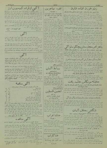 پرونده:Ettelaat13171017.pdf