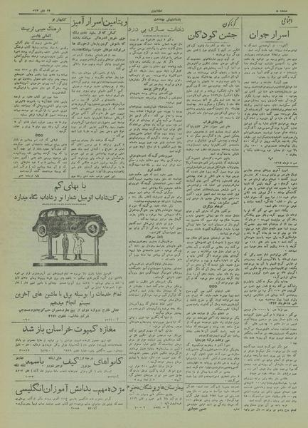 پرونده:Ettelaat13171017.pdf