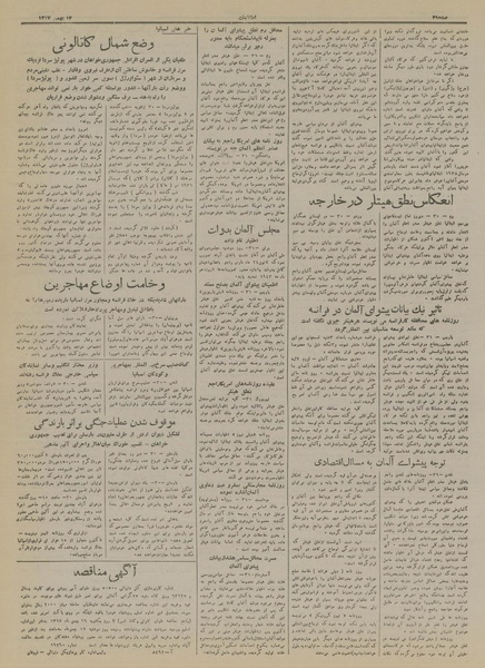 پرونده:Ettelaat13171112.pdf