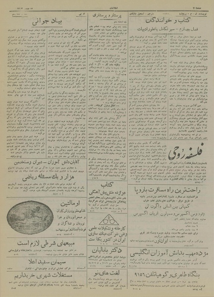 پرونده:Ettelaat13171112.pdf