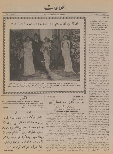 پرونده:Ettelaat13180118.pdf