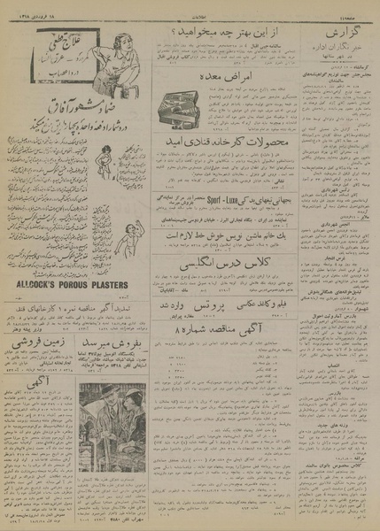 پرونده:Ettelaat13180118.pdf