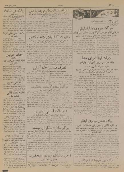 پرونده:Ettelaat13180118.pdf