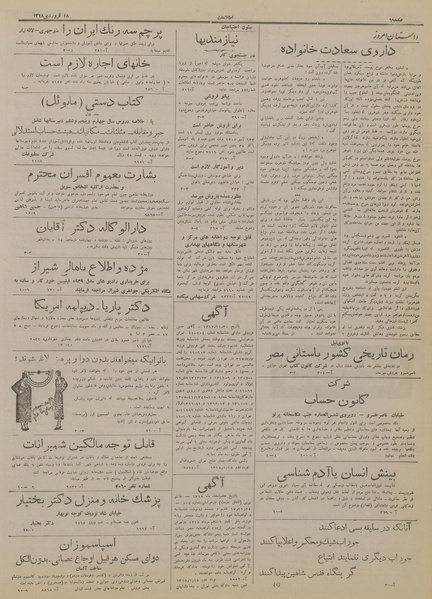 پرونده:Ettelaat13180118.pdf