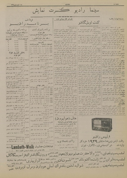 پرونده:Ettelaat13180118.pdf