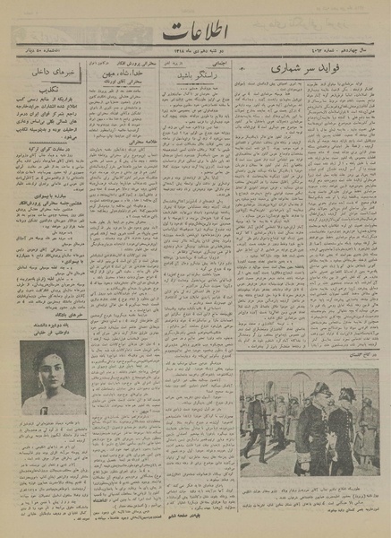 پرونده:Ettelaat13181010.pdf