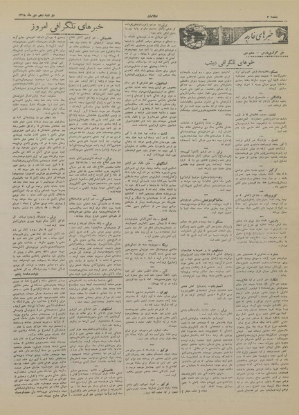 پرونده:Ettelaat13181010.pdf