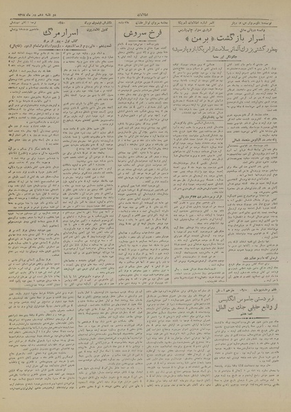 پرونده:Ettelaat13181010.pdf