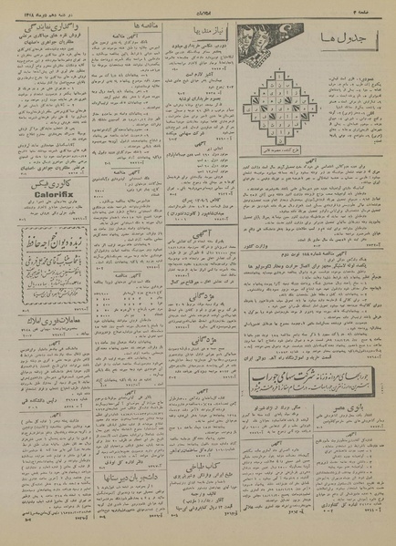 پرونده:Ettelaat13181010.pdf