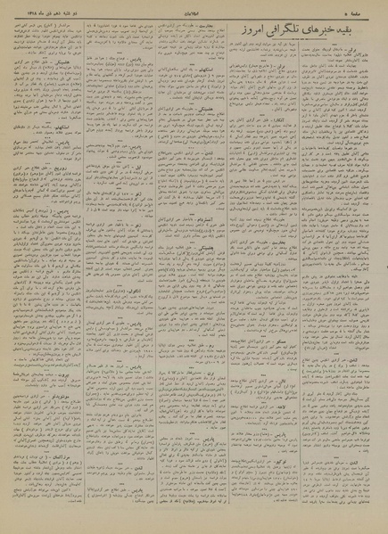 پرونده:Ettelaat13181010.pdf