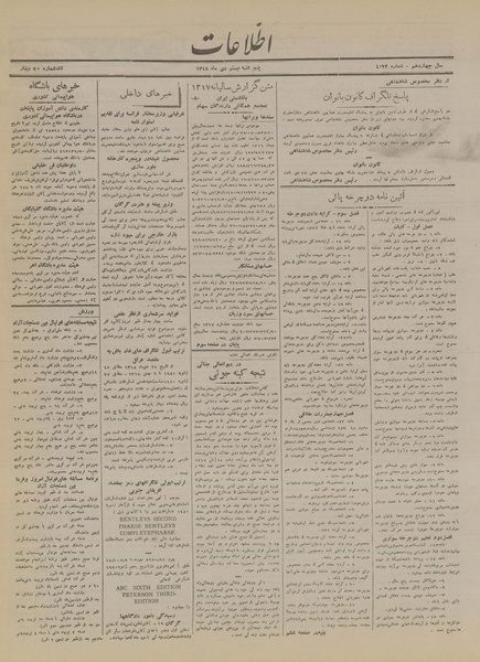 پرونده:Ettelaat13181020.pdf