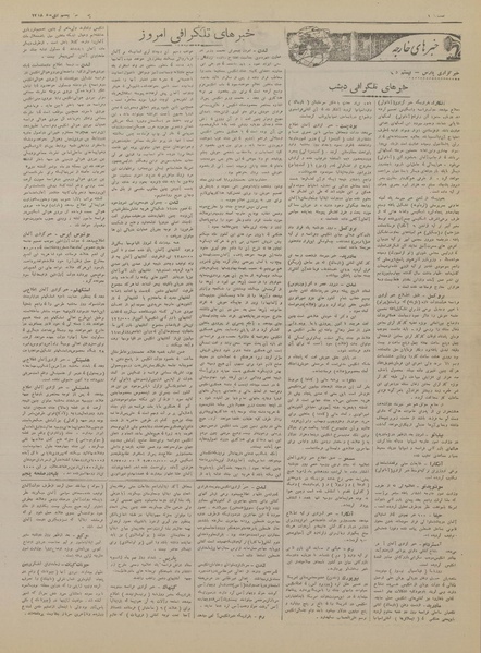 پرونده:Ettelaat13181020.pdf