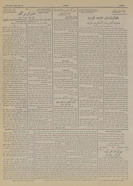 پرونده:Ettelaat13181020.pdf