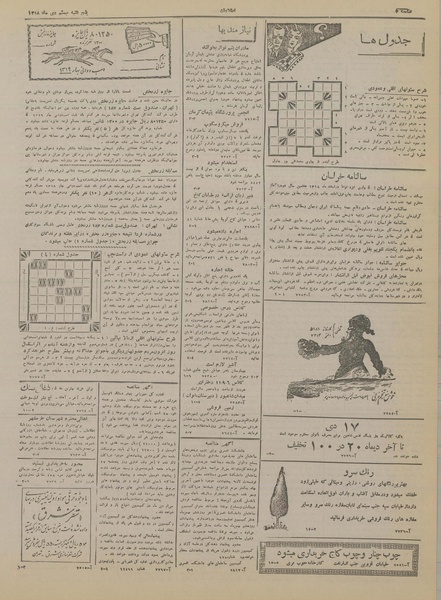 پرونده:Ettelaat13181020.pdf