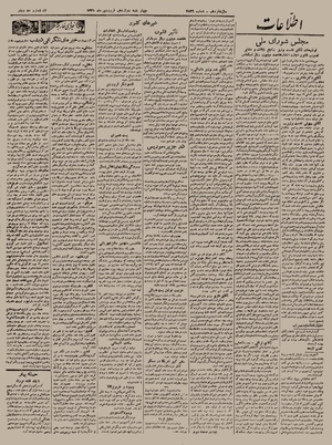 Ettelaat13210112.pdf