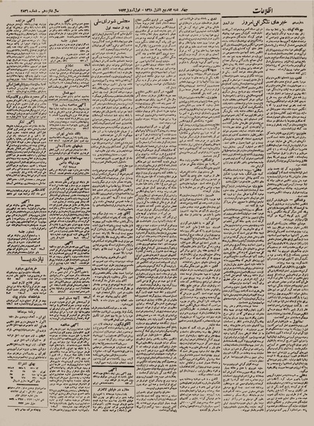 پرونده:Ettelaat13210112.pdf