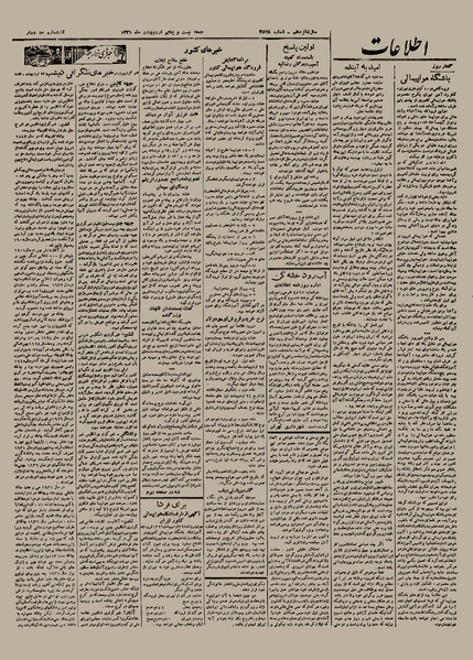 پرونده:Ettelaat13210225.pdf