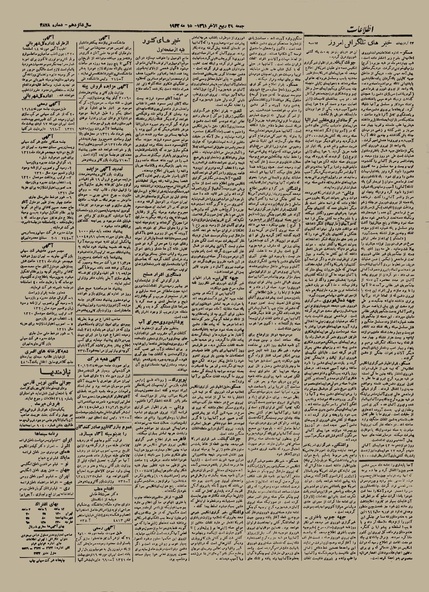 پرونده:Ettelaat13210225.pdf