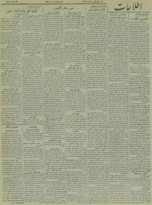 Ettelaat13220404.pdf