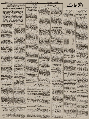Ettelaat13230920.pdf