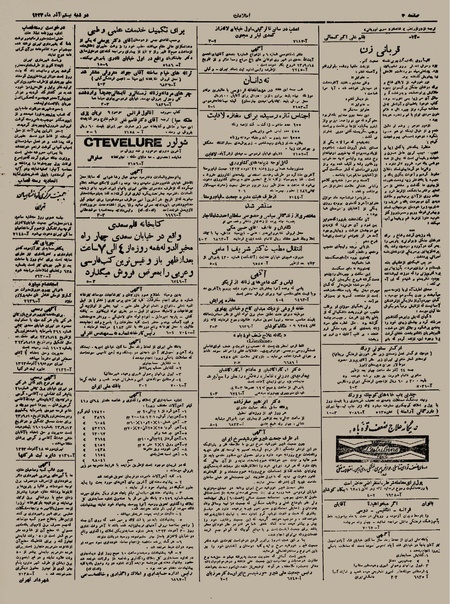 پرونده:Ettelaat13230920.pdf