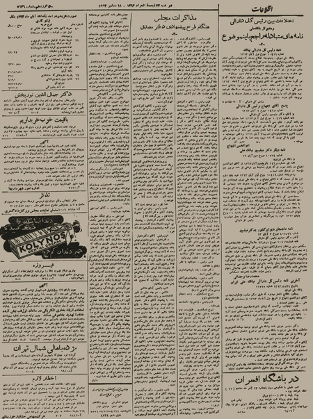 پرونده:Ettelaat13230920.pdf