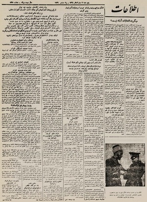 Ettelaat13251005.pdf