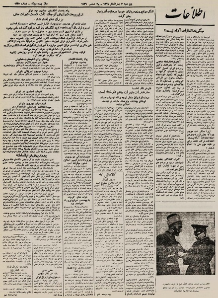 پرونده:Ettelaat13251005.pdf