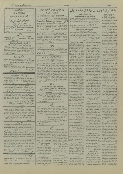 پرونده:Ettelaat13260631.pdf