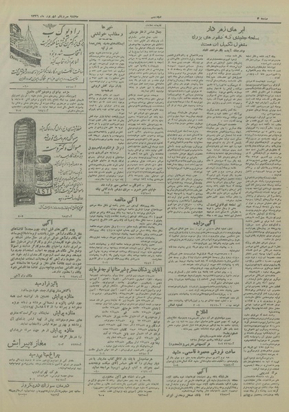 پرونده:Ettelaat13260631.pdf