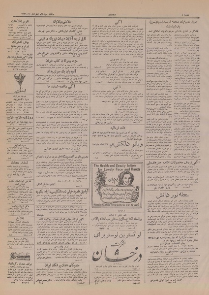 پرونده:Ettelaat13260631.pdf