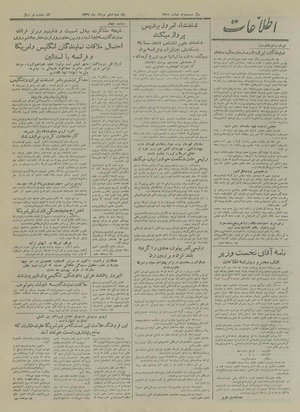 Ettelaat13270510.pdf