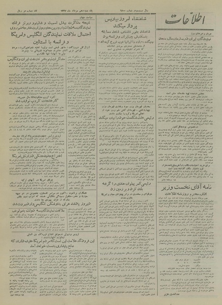 پرونده:Ettelaat13270510.pdf