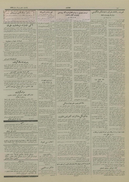 پرونده:Ettelaat13270510.pdf